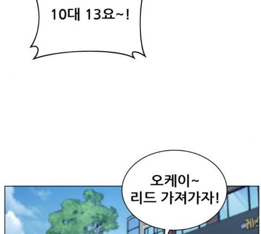 빅맨 71화 89