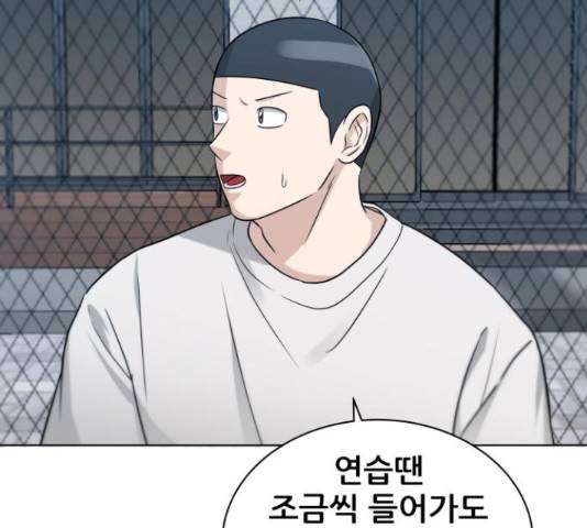 빅맨 71화 97