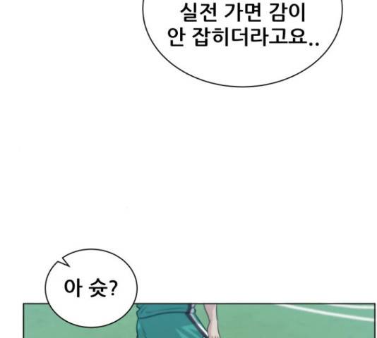 빅맨 71화 98