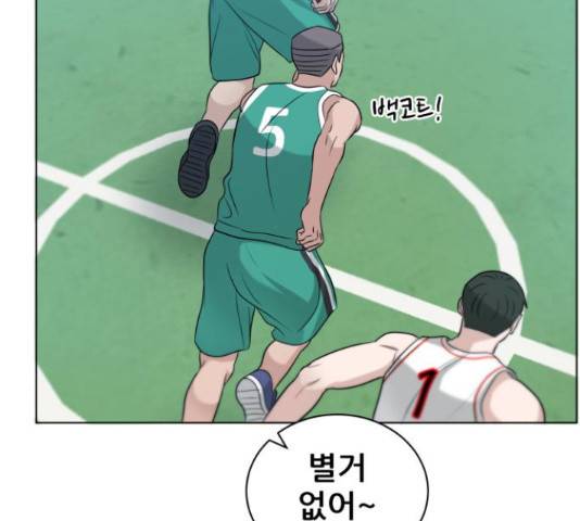 빅맨 71화 99