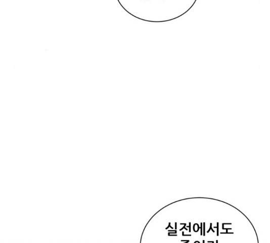 빅맨 71화 100