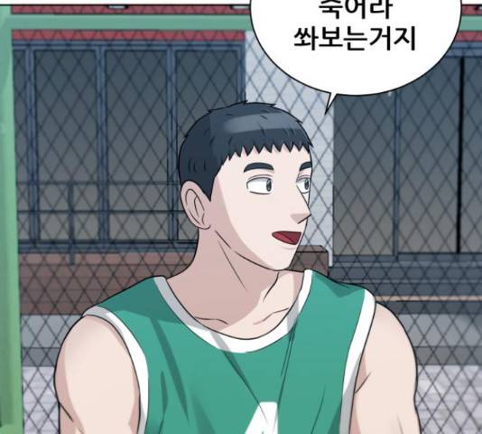 빅맨 71화 101