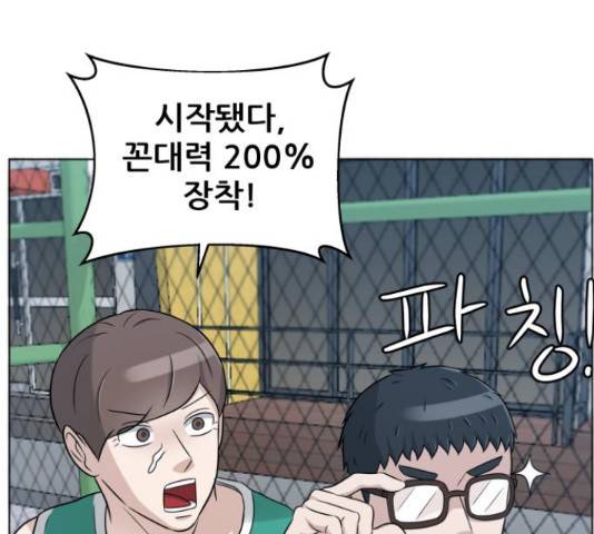 빅맨 71화 103
