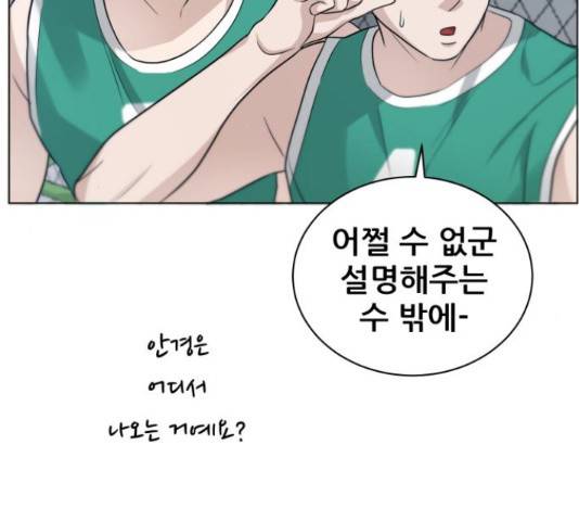빅맨 71화 104