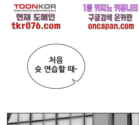 빅맨 71화 105