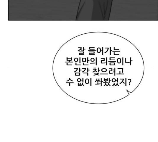 빅맨 71화 107