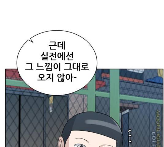 빅맨 71화 108