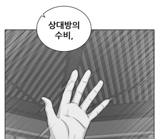 빅맨 71화 114