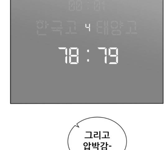 빅맨 71화 116