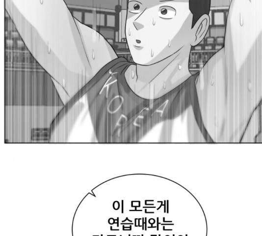 빅맨 71화 118