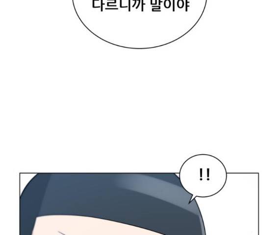 빅맨 71화 119