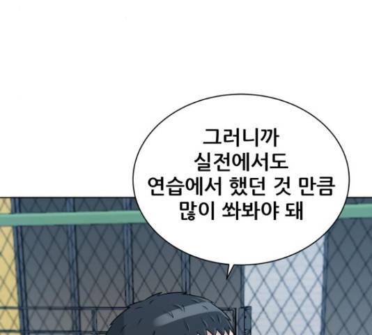 빅맨 71화 121