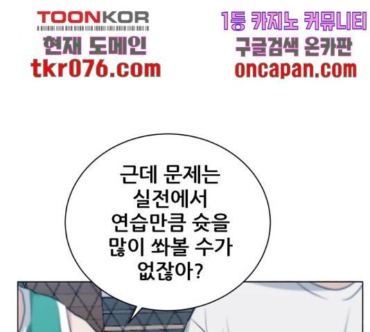 빅맨 71화 123