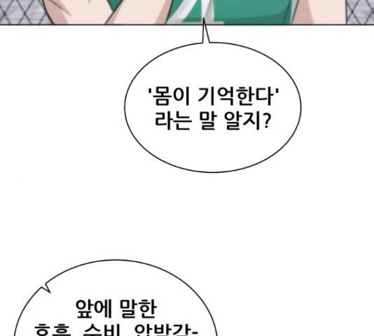 빅맨 71화 127