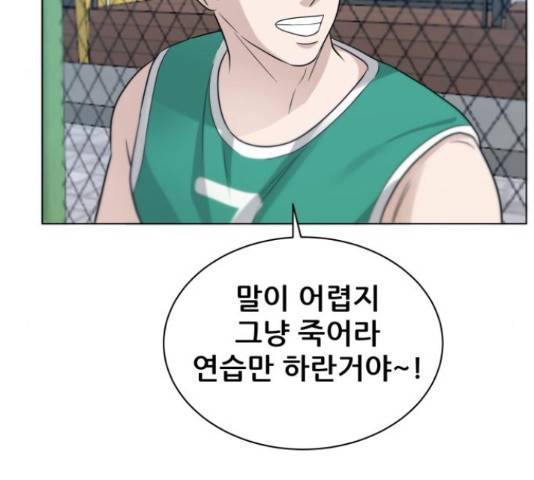 빅맨 71화 130