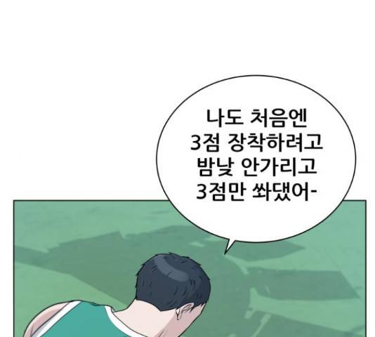 빅맨 71화 131