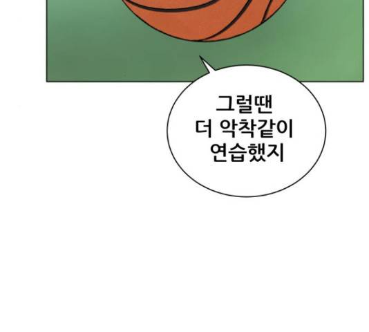 빅맨 71화 134