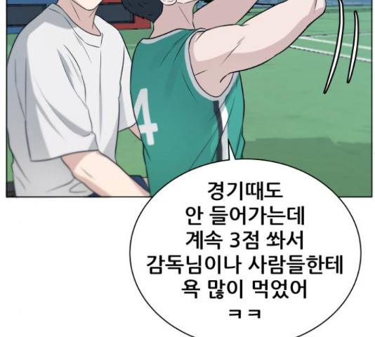 빅맨 71화 136