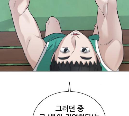 빅맨 71화 141