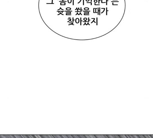 빅맨 71화 142