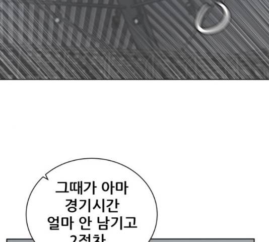 빅맨 71화 144
