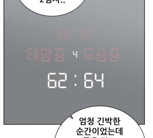 빅맨 71화 145