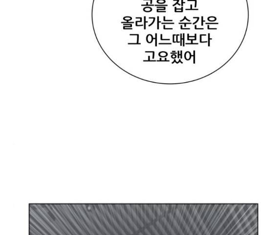 빅맨 71화 146