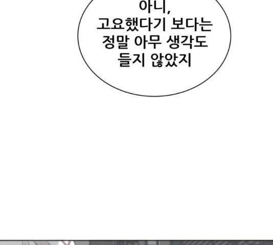 빅맨 71화 148