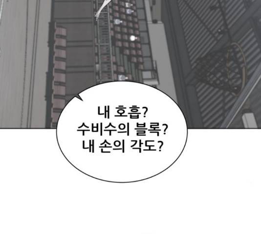 빅맨 71화 150
