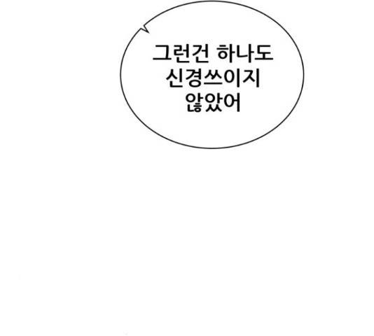 빅맨 71화 151