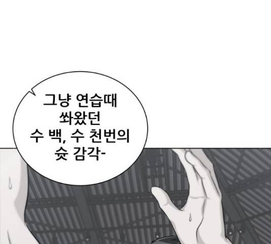 빅맨 71화 152