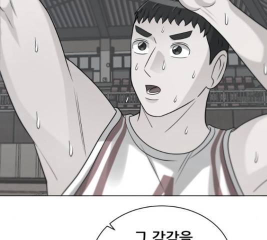 빅맨 71화 153