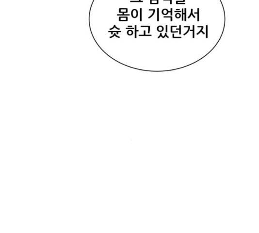 빅맨 71화 154