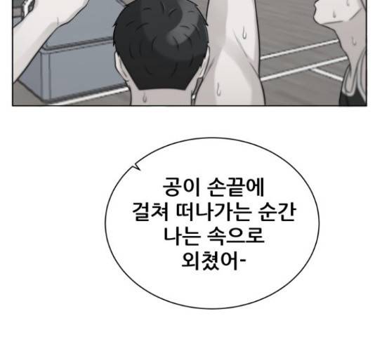 빅맨 71화 156