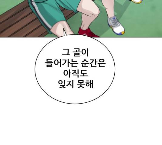 빅맨 71화 165