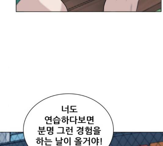 빅맨 71화 167