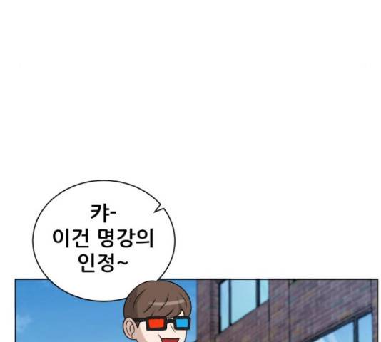빅맨 71화 173