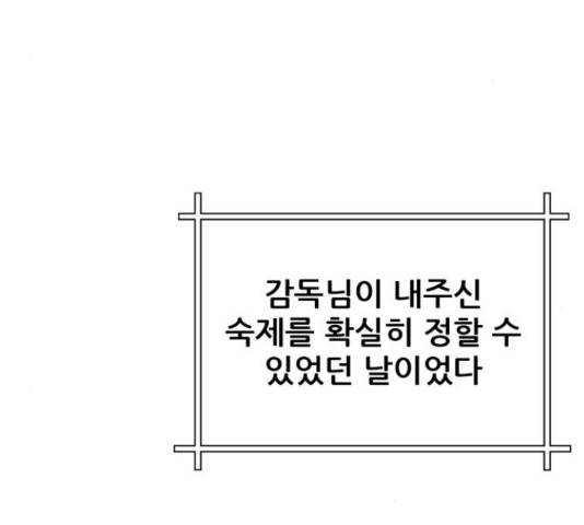 빅맨 71화 178