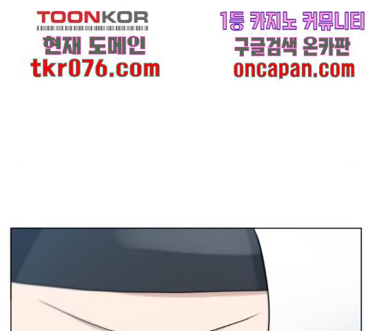 빅맨 71화 179