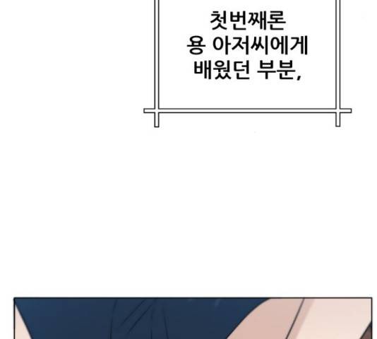 빅맨 71화 181