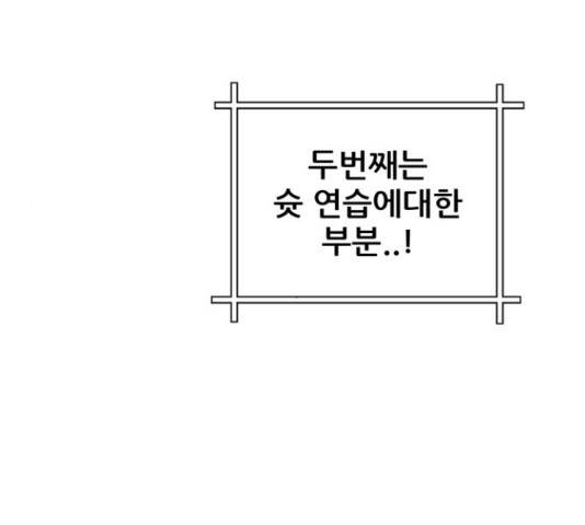 빅맨 71화 183