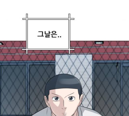 빅맨 71화 184