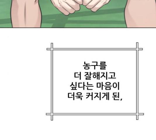 빅맨 71화 186