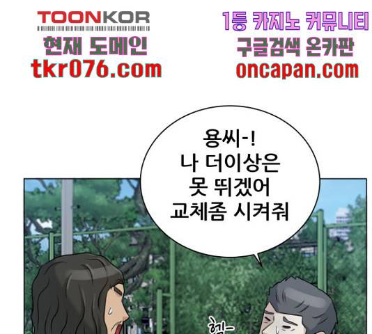 빅맨 71화 188