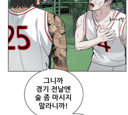 빅맨 71화 189