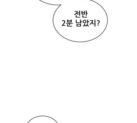 빅맨 71화 190