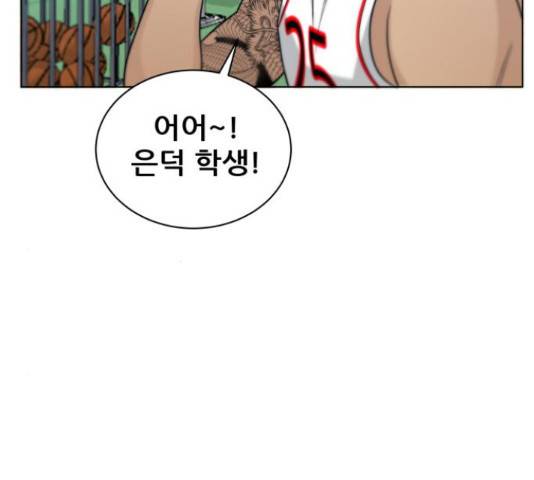 빅맨 71화 192