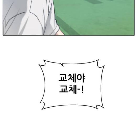 빅맨 71화 194