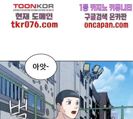 빅맨 71화 196