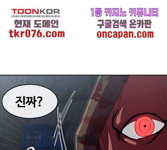 랜덤채팅의 그녀! 218화 1
